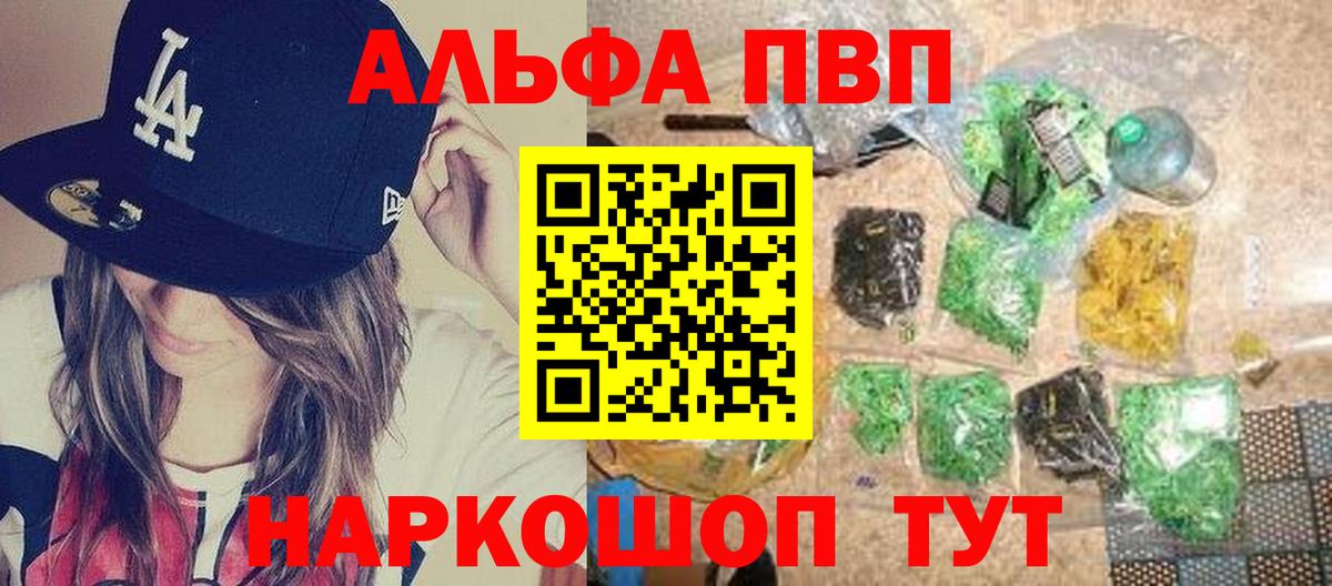 Alfa_PVP  Вход с VPN  Воронеж  A-PVP крисы CK 