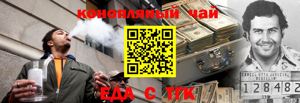Canna-Cookies конопля Воронеж