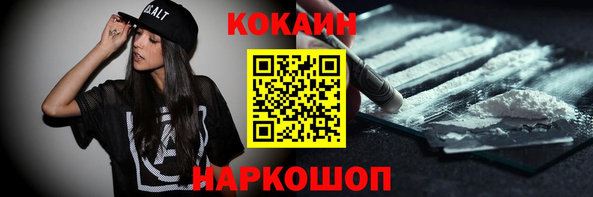 Воронеж  Cocaine Перу  КОКАИН  Кокаин 97%  Вход с VPN 