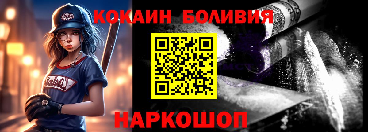 Cocaine Колумбийский Воронеж