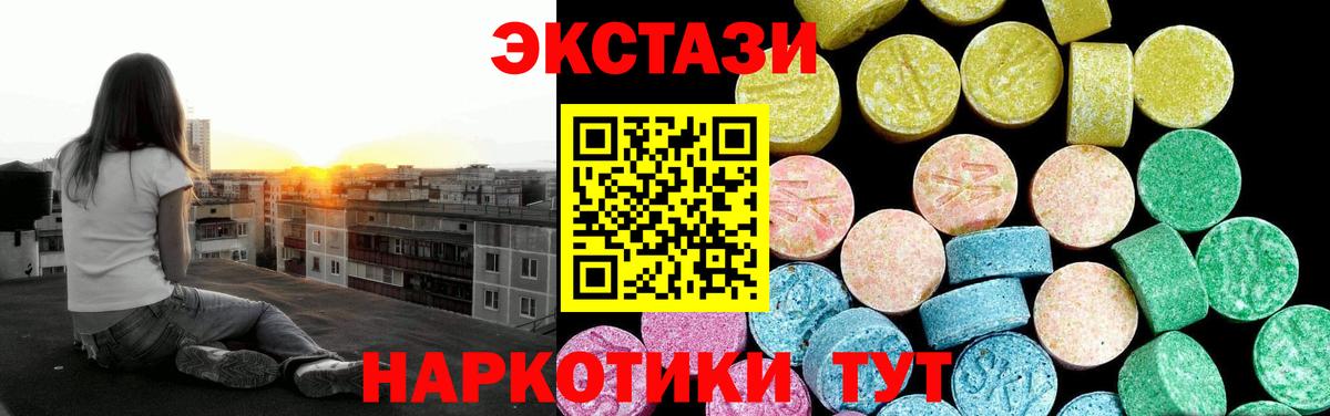 Воронеж  Экстази 280 MDMA  Вход с VPN  Экстази  Экстази Cube 