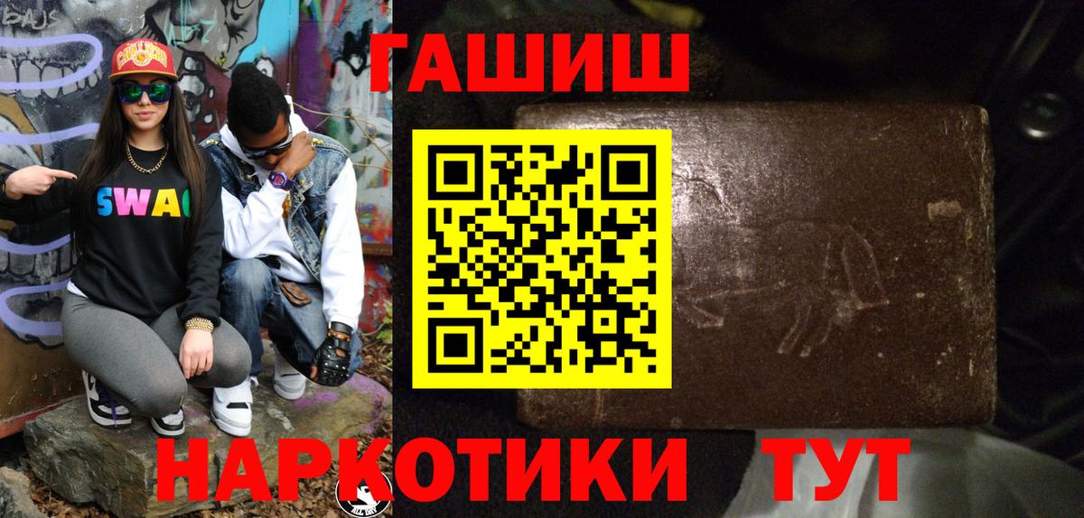ГАШИШ гарик Воронеж