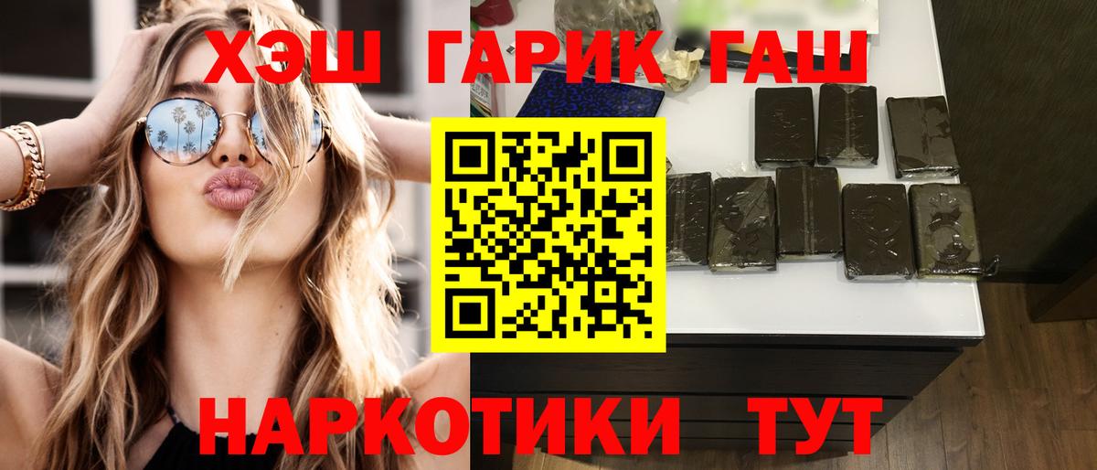 ГАШ ice o lator  ГАШ  Гашиш VHQ  Воронеж  Вход с VPN 