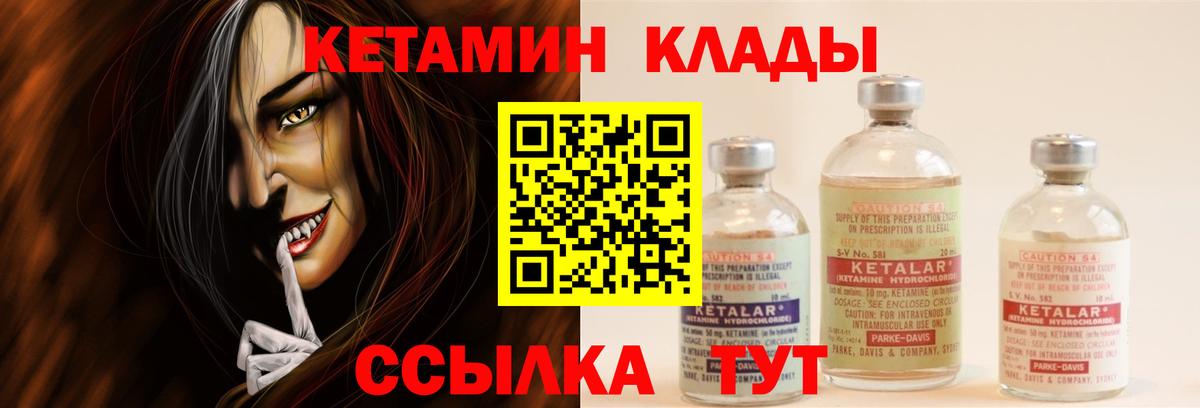 Воронеж  КЕТАМИН VHQ  Вход с VPN 