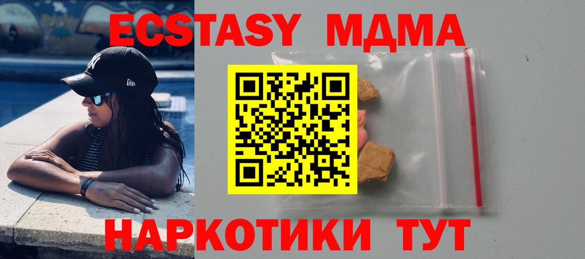 MDMA Molly  МДМА crystal  МДМА  Воронеж  Вход с VPN 