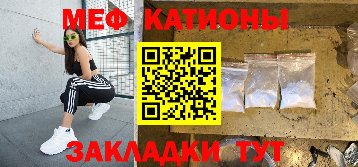 МЕФ мука  Вход с VPN  МЕФ  Воронеж  Мефедрон кристаллы 