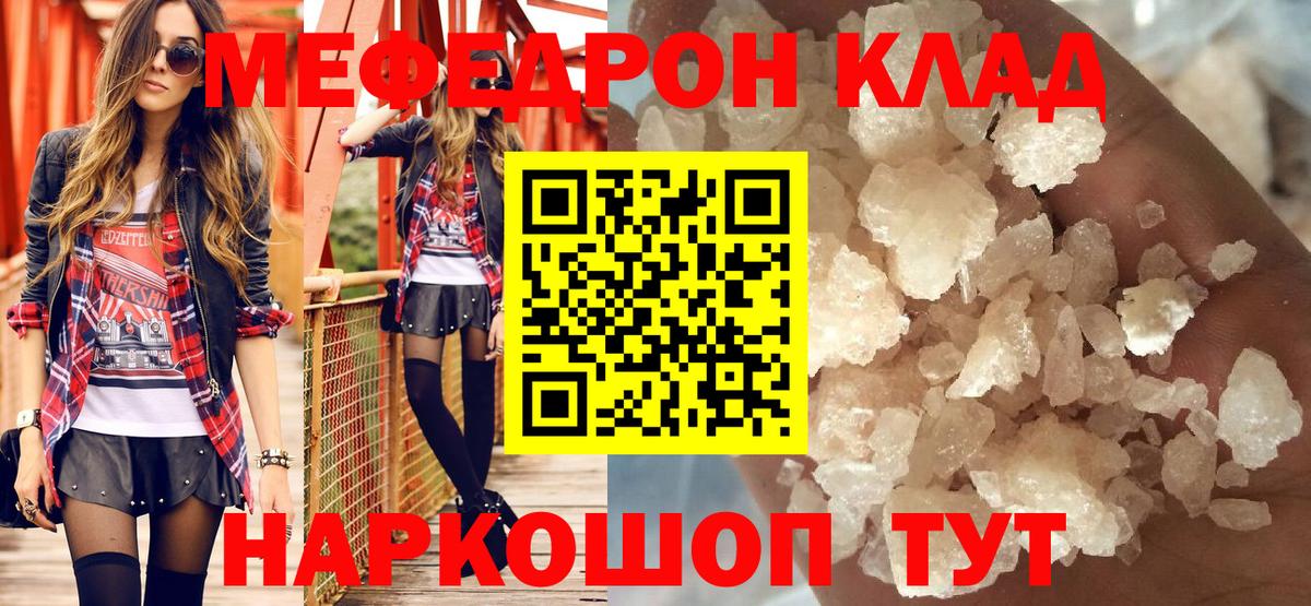 Меф мука Воронеж