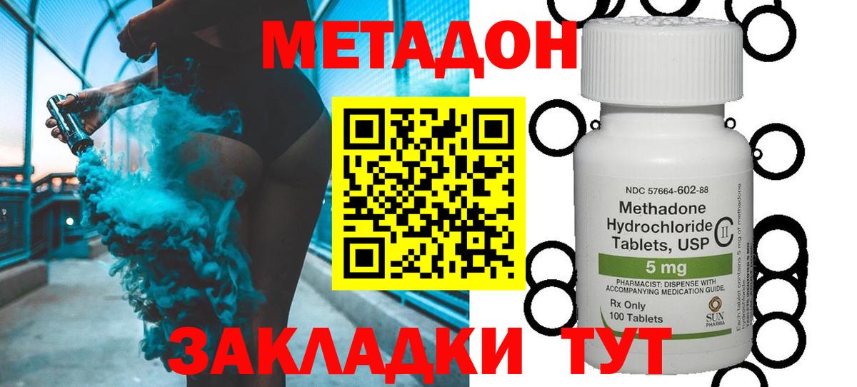 Воронеж  Метадон VHQ  МЕТАДОН methadone  Вход с VPN 