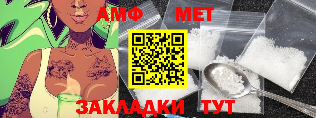 МЕТАМФЕТАМИН Декстрометамфетамин 99.9% Воронеж