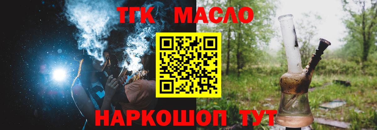 Дистиллят ТГК концентрат  Вход с VPN  Воронеж 
